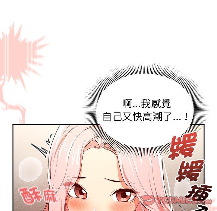 疫情期间的家教生活第95話