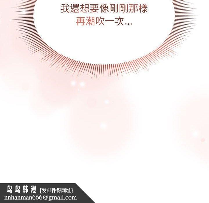 疫情期间的家教生活第95話