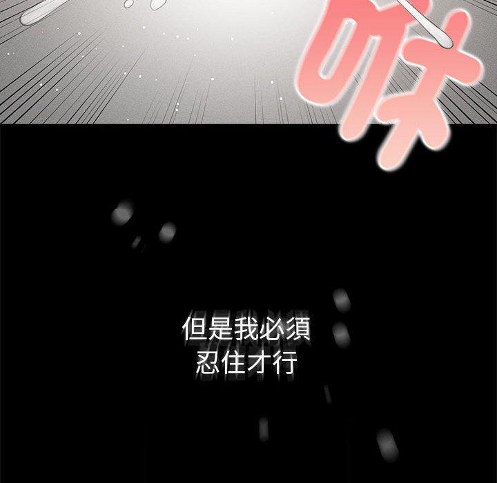 疫情期间的家教生活第96話