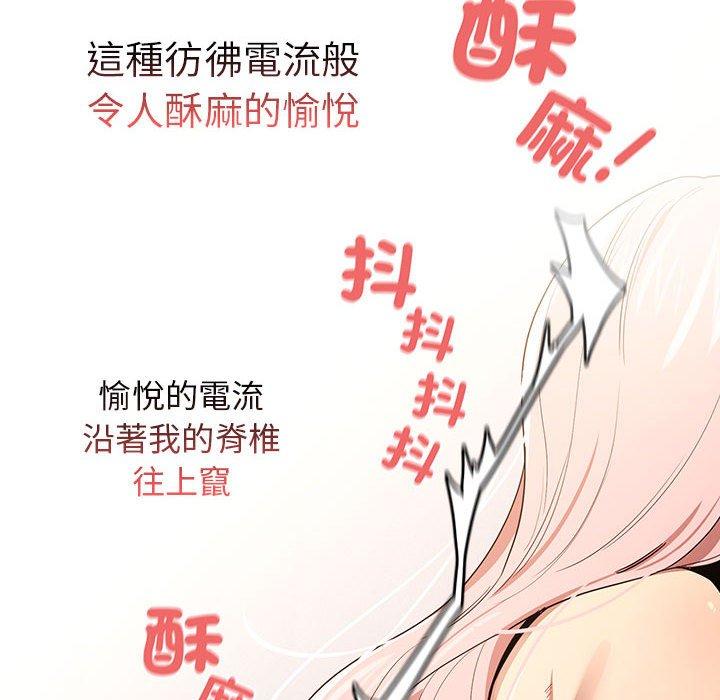 疫情期间的家教生活第96話