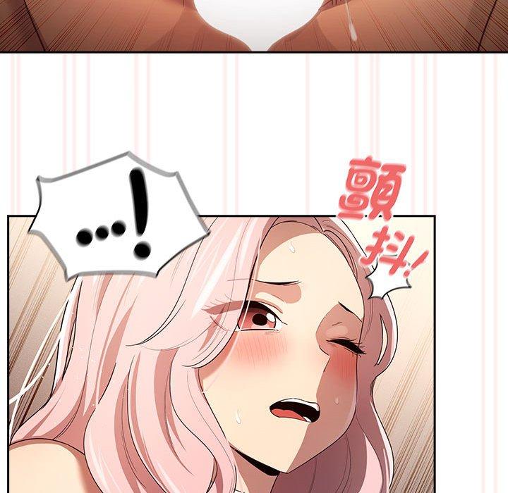 疫情期间的家教生活第96話
