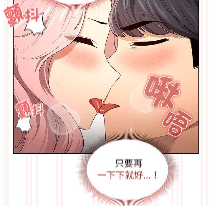 疫情期间的家教生活第96話