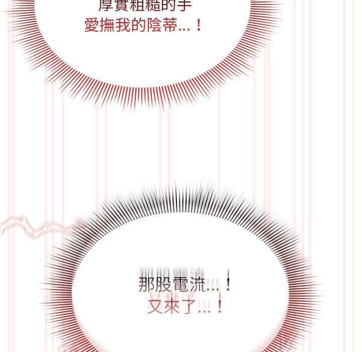 疫情期间的家教生活第96話
