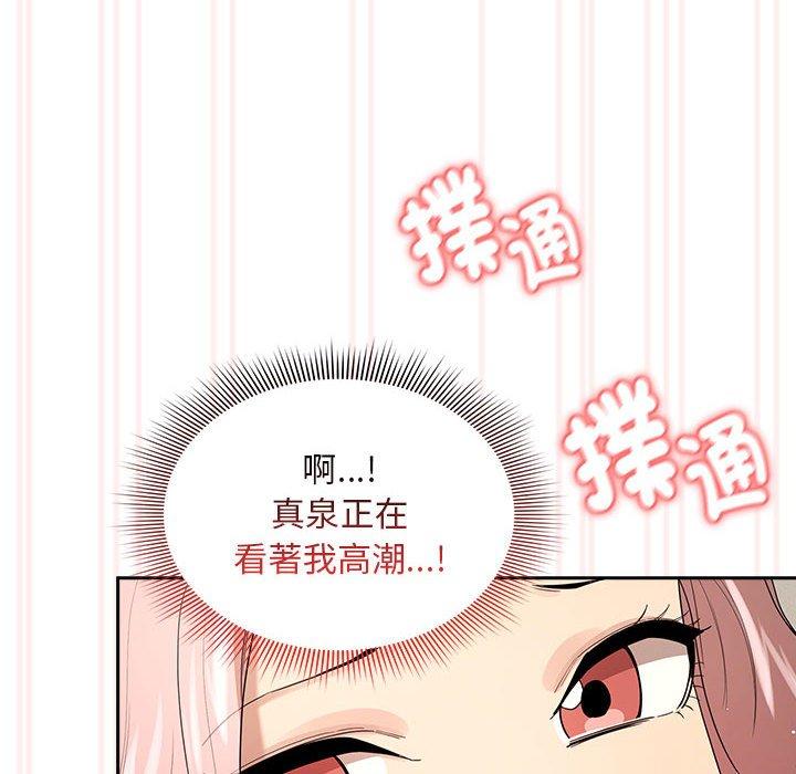 疫情期间的家教生活第96話