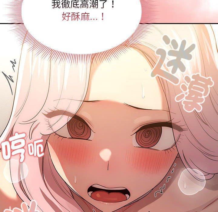 疫情期间的家教生活第96話
