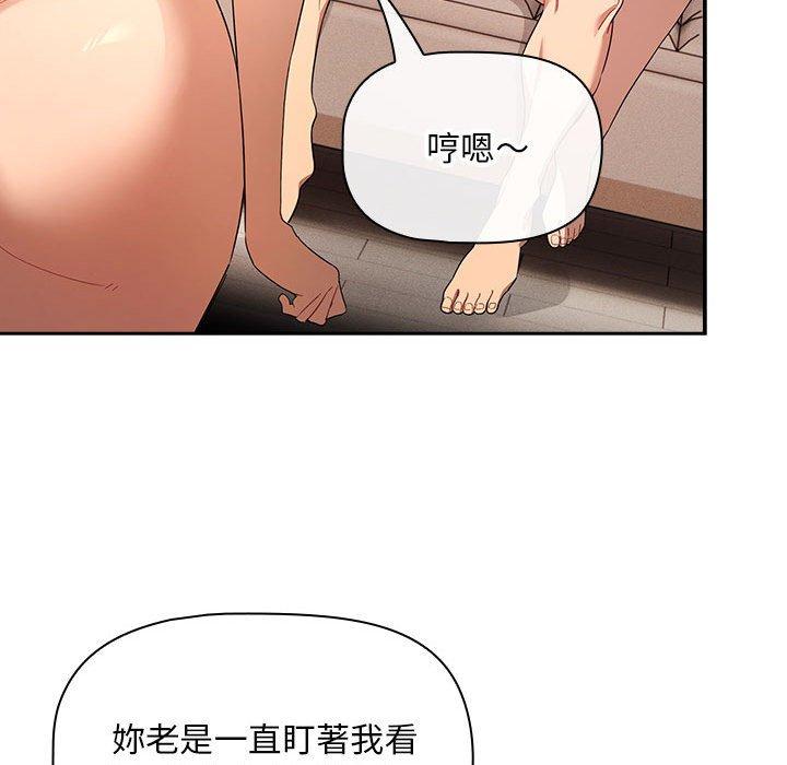 疫情期间的家教生活第96話