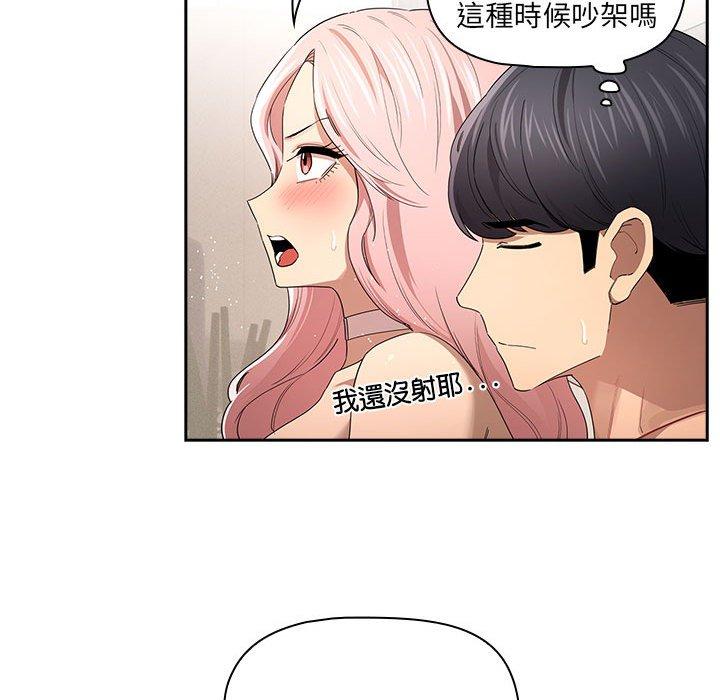 疫情期间的家教生活第96話