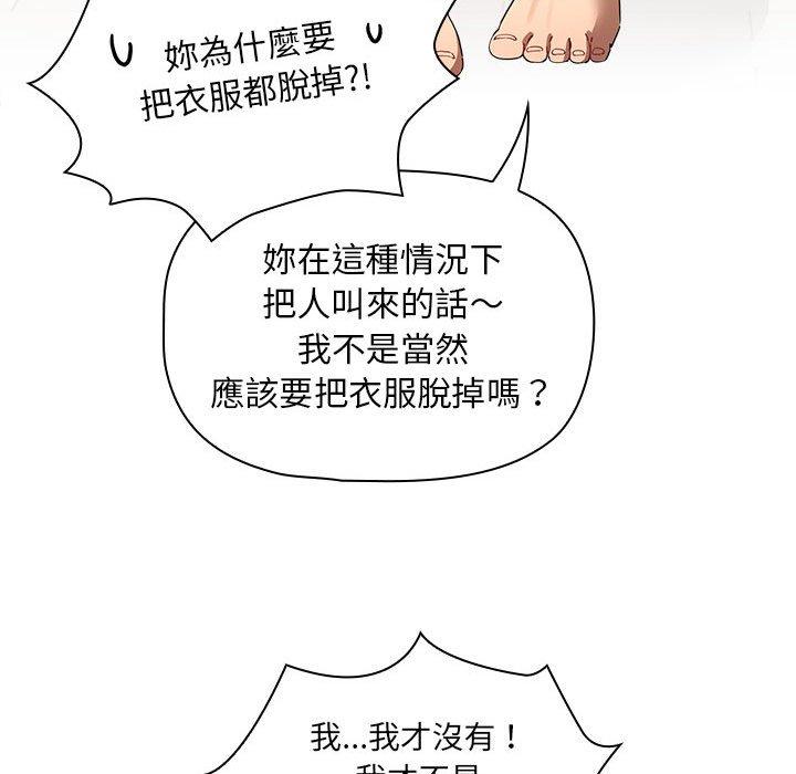 疫情期间的家教生活第96話