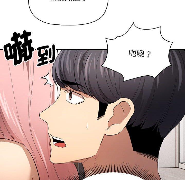 疫情期间的家教生活第96話