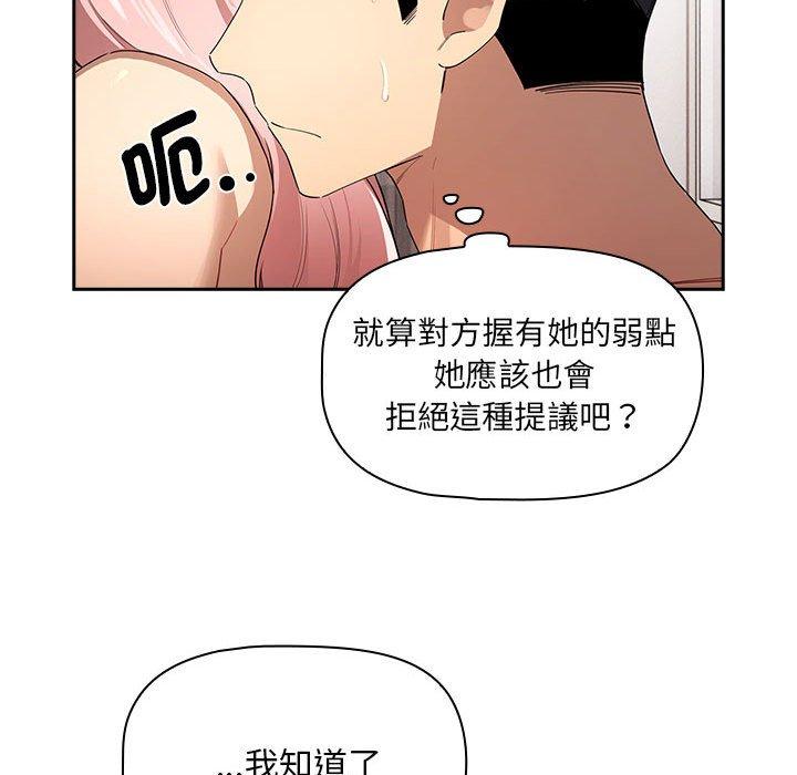 疫情期间的家教生活第96話