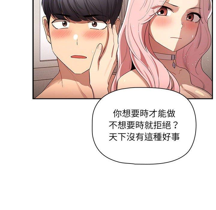 疫情期间的家教生活第96話