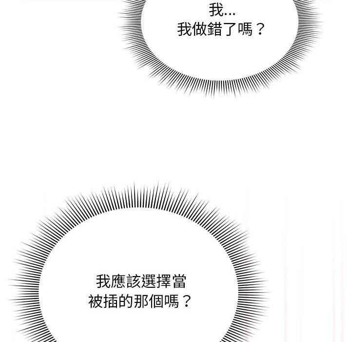疫情期间的家教生活第96話