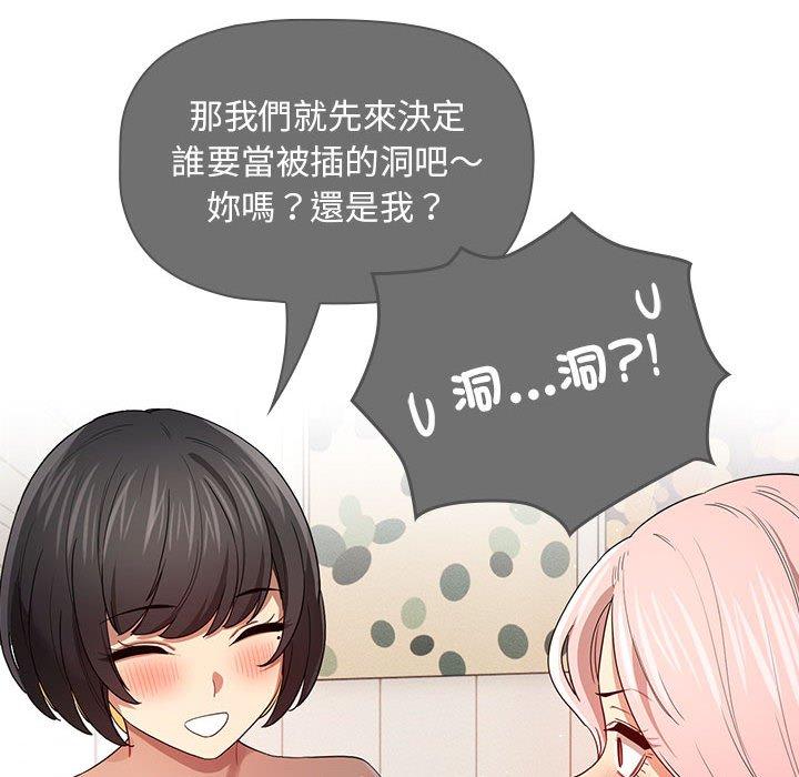 疫情期间的家教生活第96話
