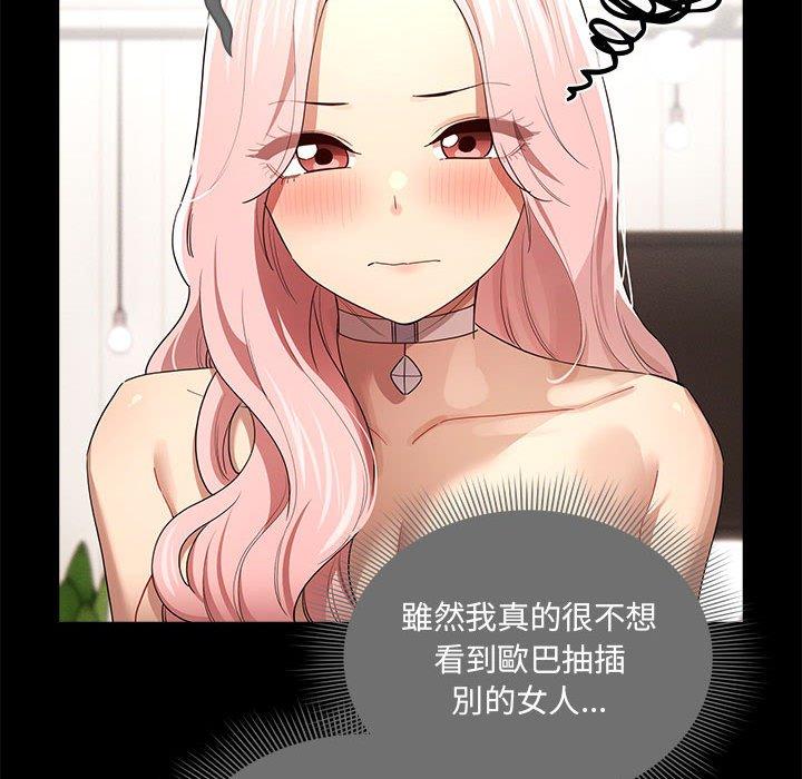 疫情期间的家教生活第96話