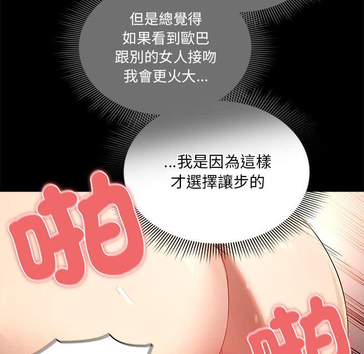 疫情期间的家教生活第96話
