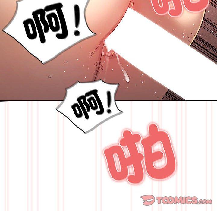疫情期间的家教生活第96話