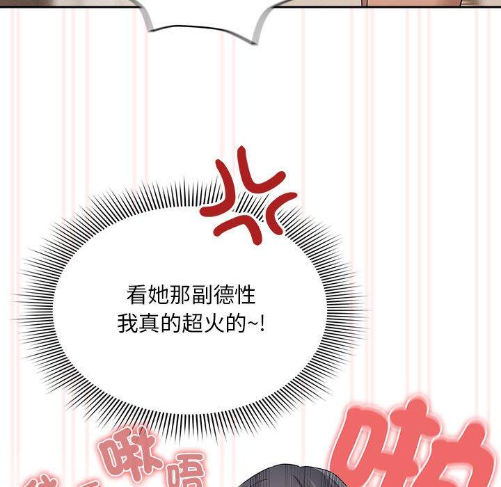 疫情期间的家教生活第96話