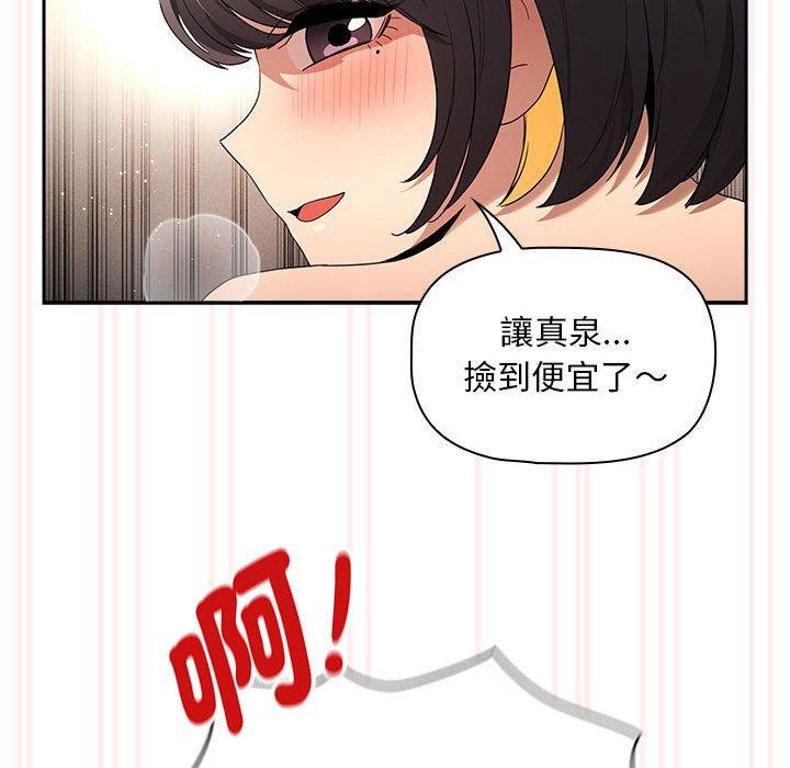 疫情期间的家教生活第96話