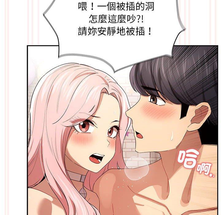 疫情期间的家教生活第96話