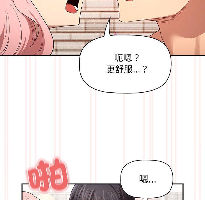 疫情期间的家教生活第96話