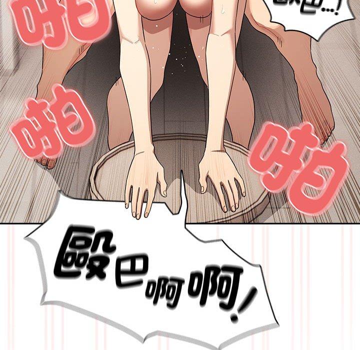 疫情期间的家教生活第96話