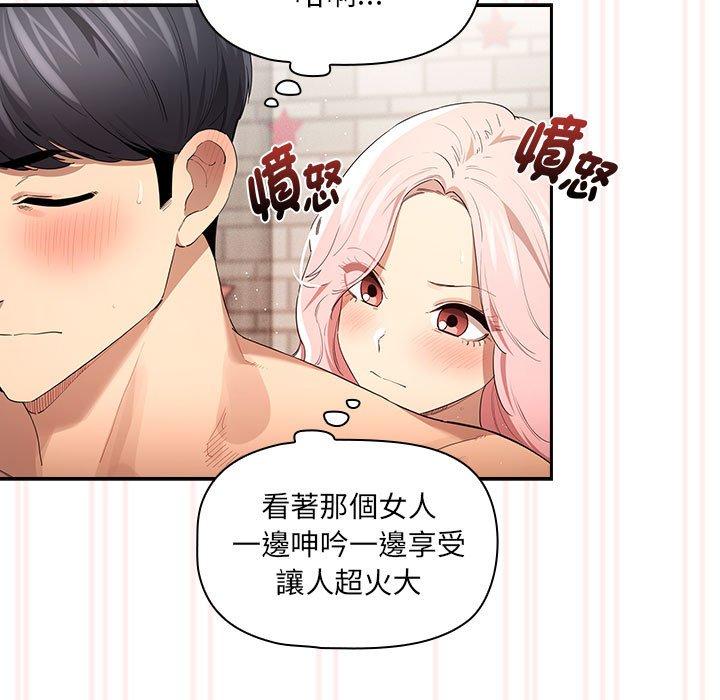 疫情期间的家教生活第97話