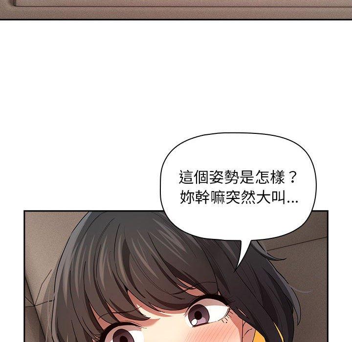 疫情期间的家教生活第97話