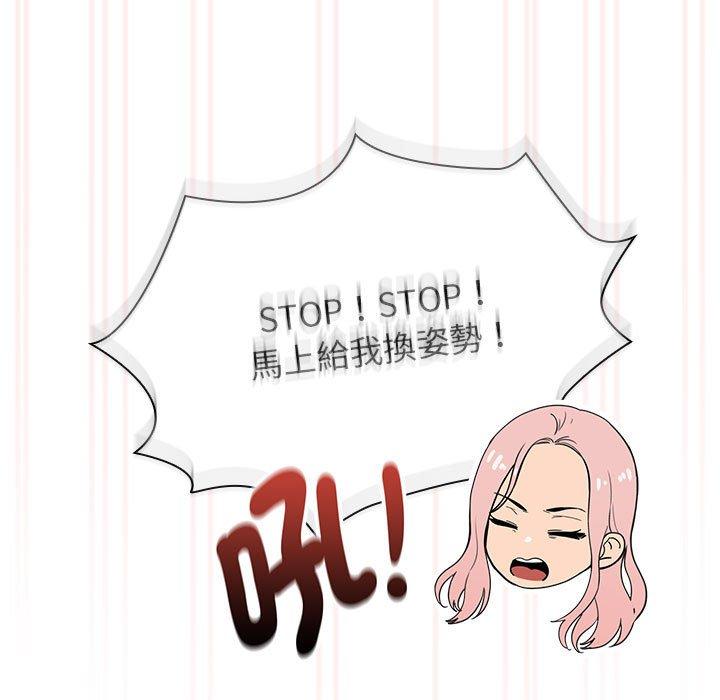 疫情期间的家教生活第97話
