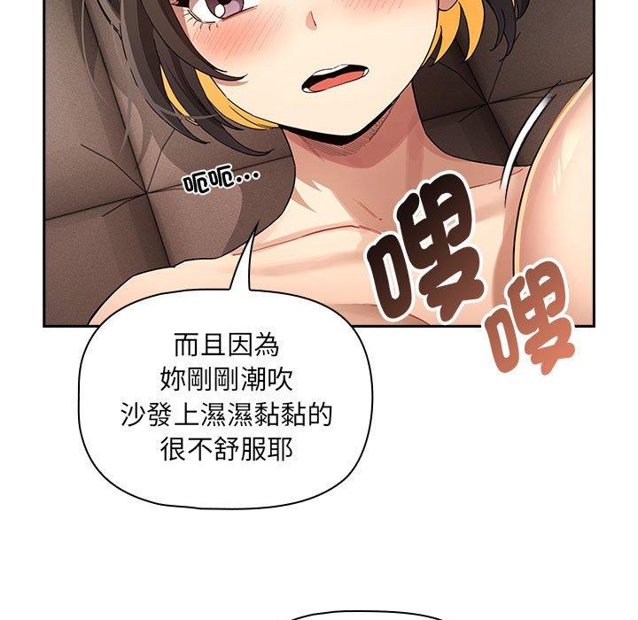 疫情期间的家教生活第97話