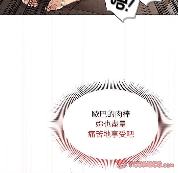 疫情期间的家教生活第97話
