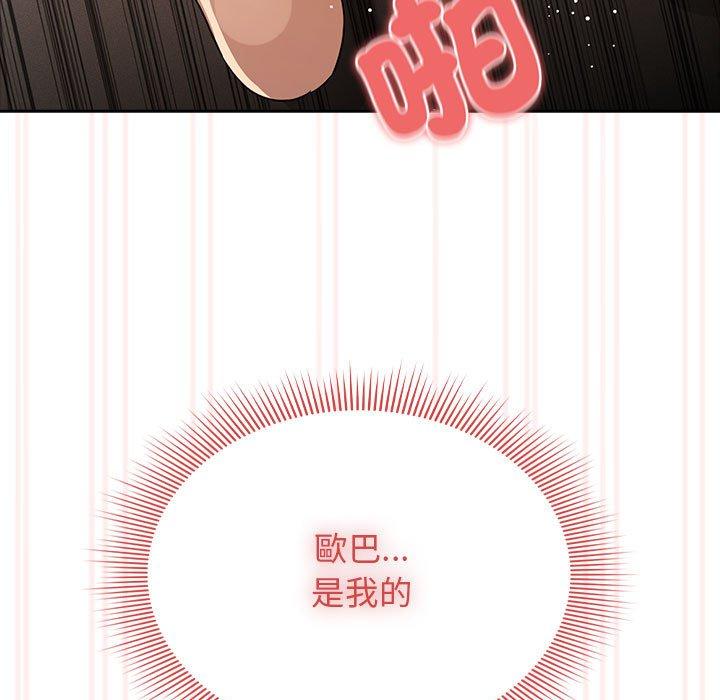 疫情期间的家教生活第97話