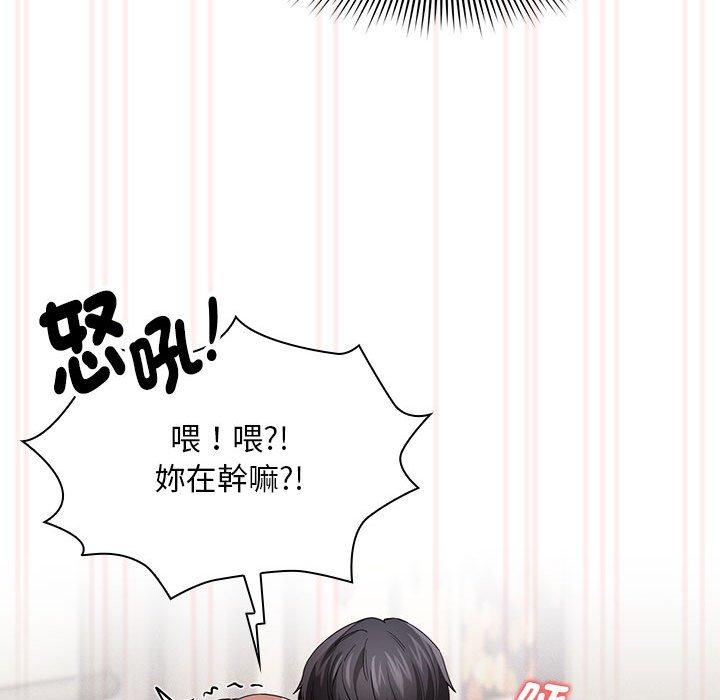 疫情期间的家教生活第97話