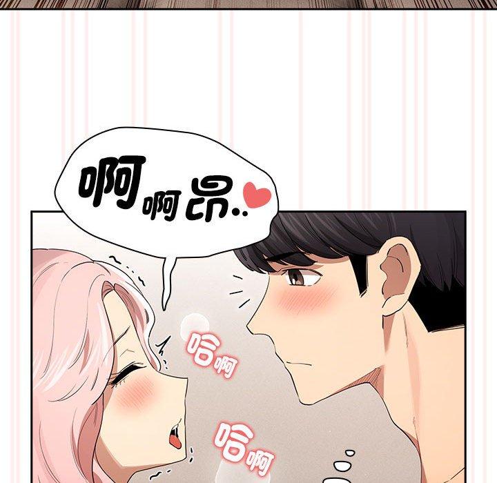 疫情期间的家教生活第97話