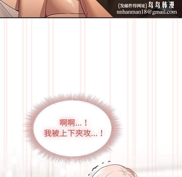 疫情期间的家教生活第97話