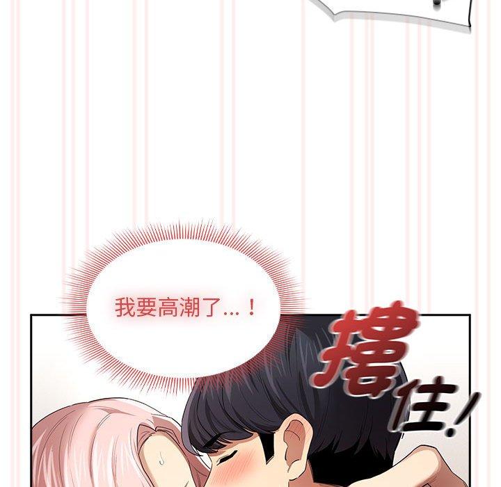 疫情期间的家教生活第97話