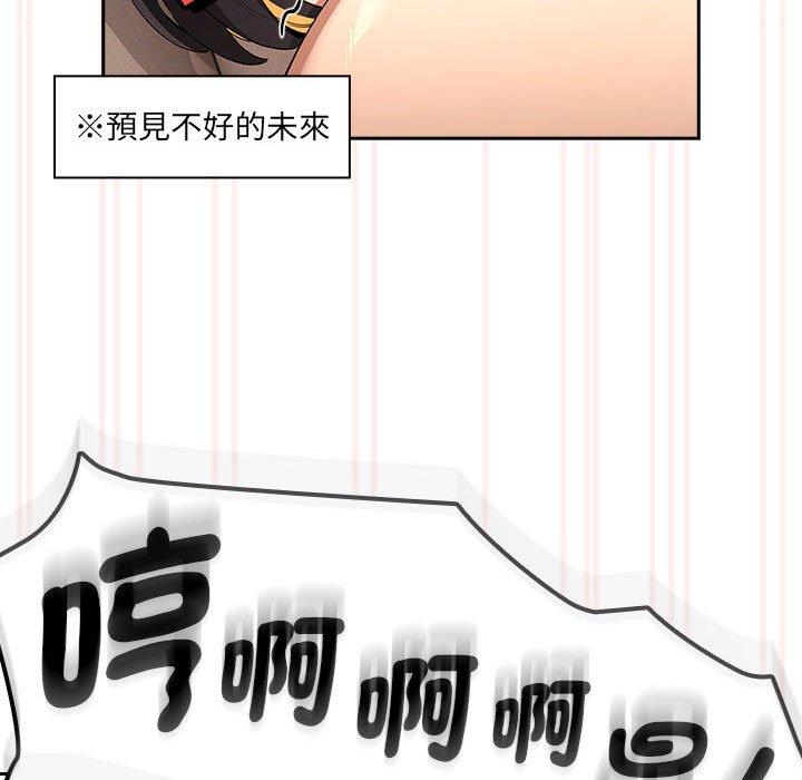 疫情期间的家教生活第97話