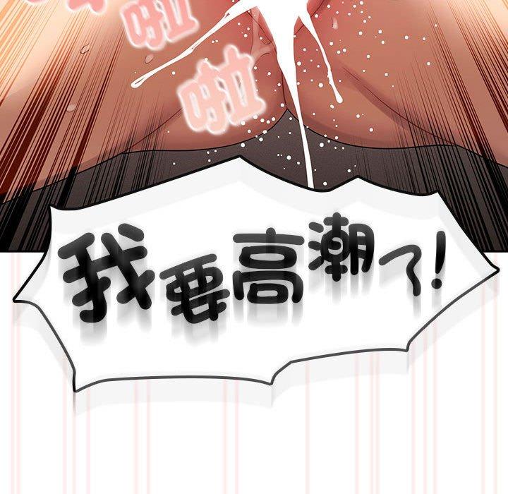疫情期间的家教生活第97話