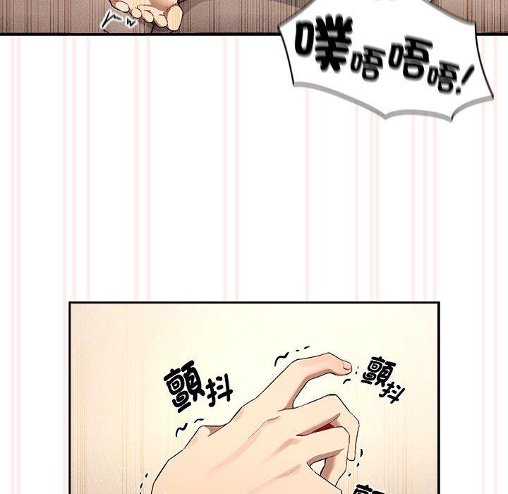 疫情期间的家教生活第97話