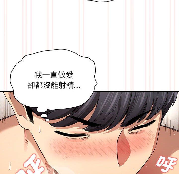 疫情期间的家教生活第97話