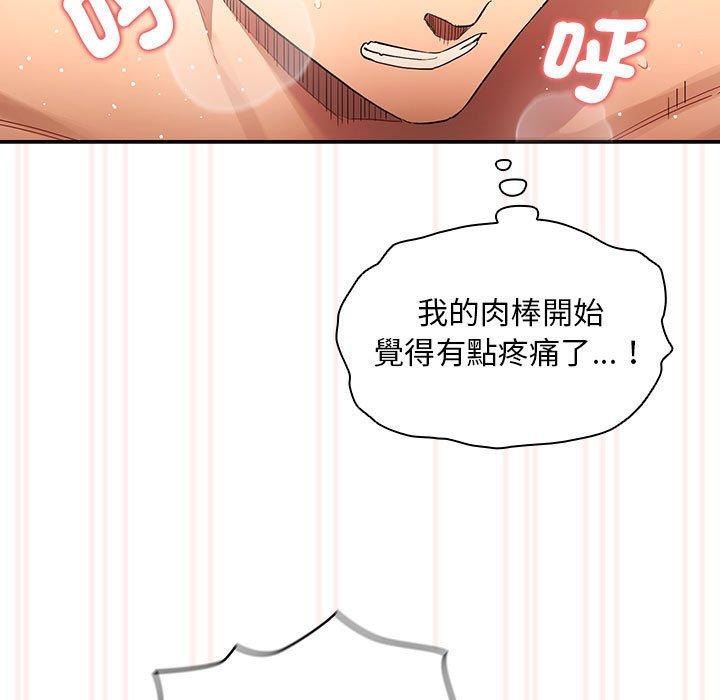 疫情期间的家教生活第97話