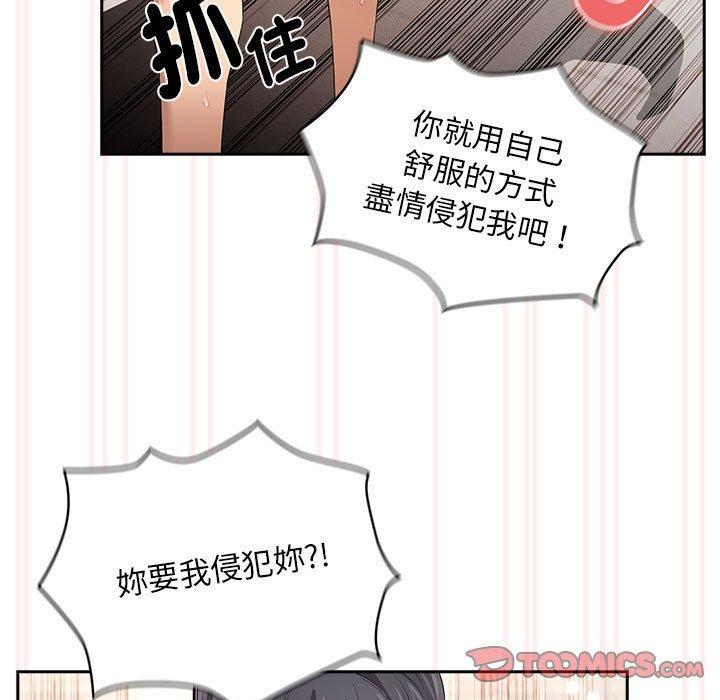 疫情期间的家教生活第97話