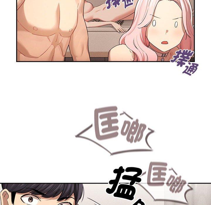 疫情期间的家教生活第97話