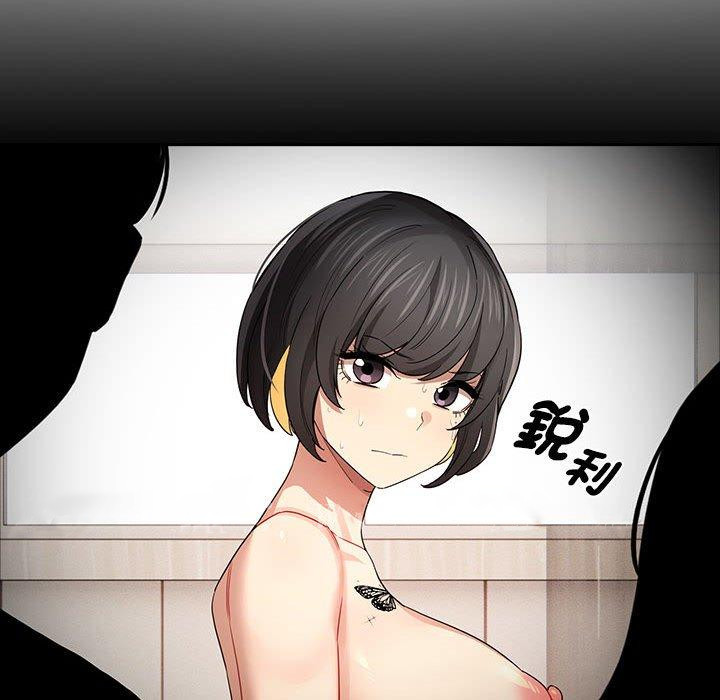 疫情期间的家教生活第97話