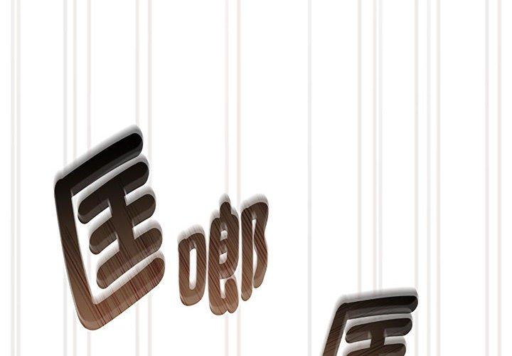疫情期间的家教生活第98話