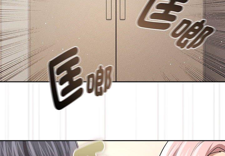 疫情期间的家教生活第98話