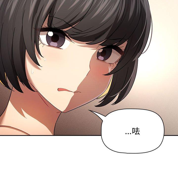 疫情期间的家教生活第98話
