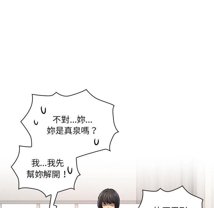疫情期间的家教生活第98話