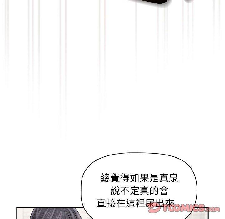 疫情期间的家教生活第98話