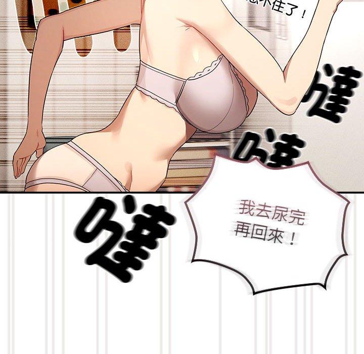 疫情期间的家教生活第98話