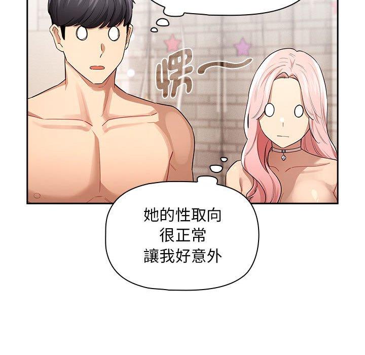 疫情期间的家教生活第98話